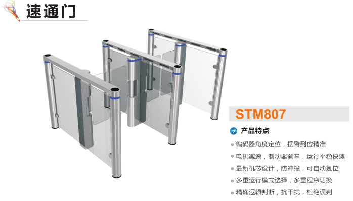 木兰县速通门STM807