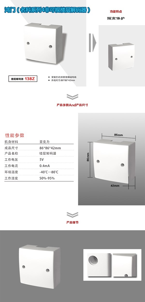 木兰县非可视对讲楼层解码器